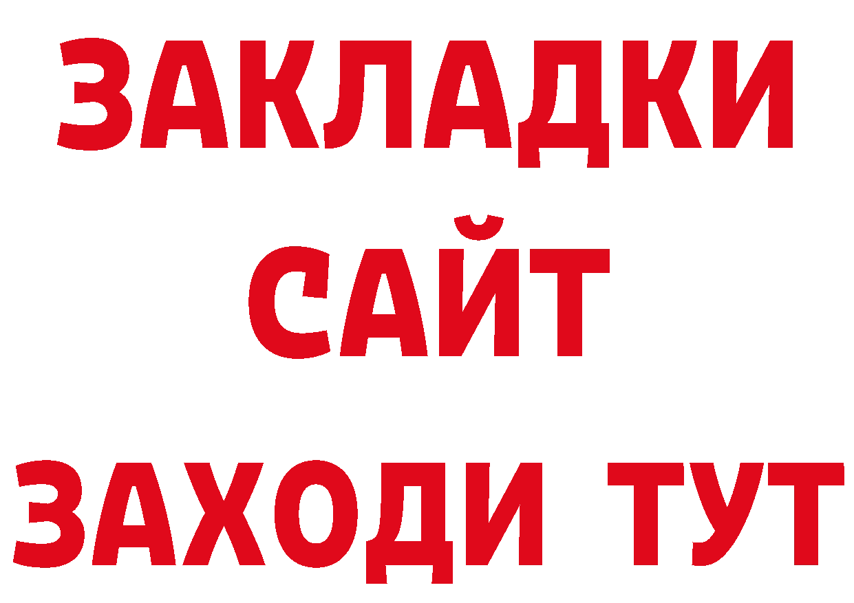 КОКАИН 98% зеркало нарко площадка гидра Йошкар-Ола